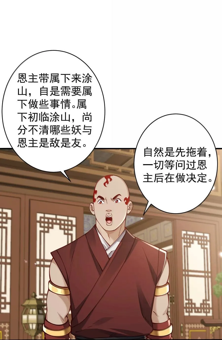 054 选边 第33页