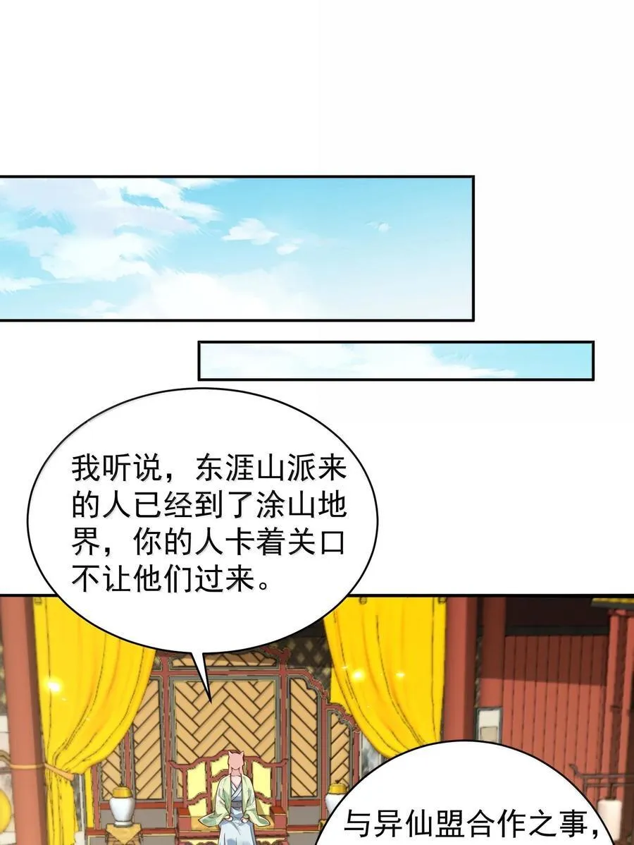 054 选边 第38页