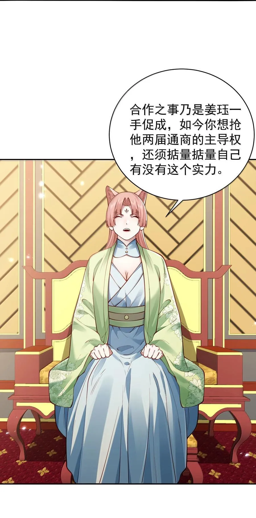 054 选边 第41页