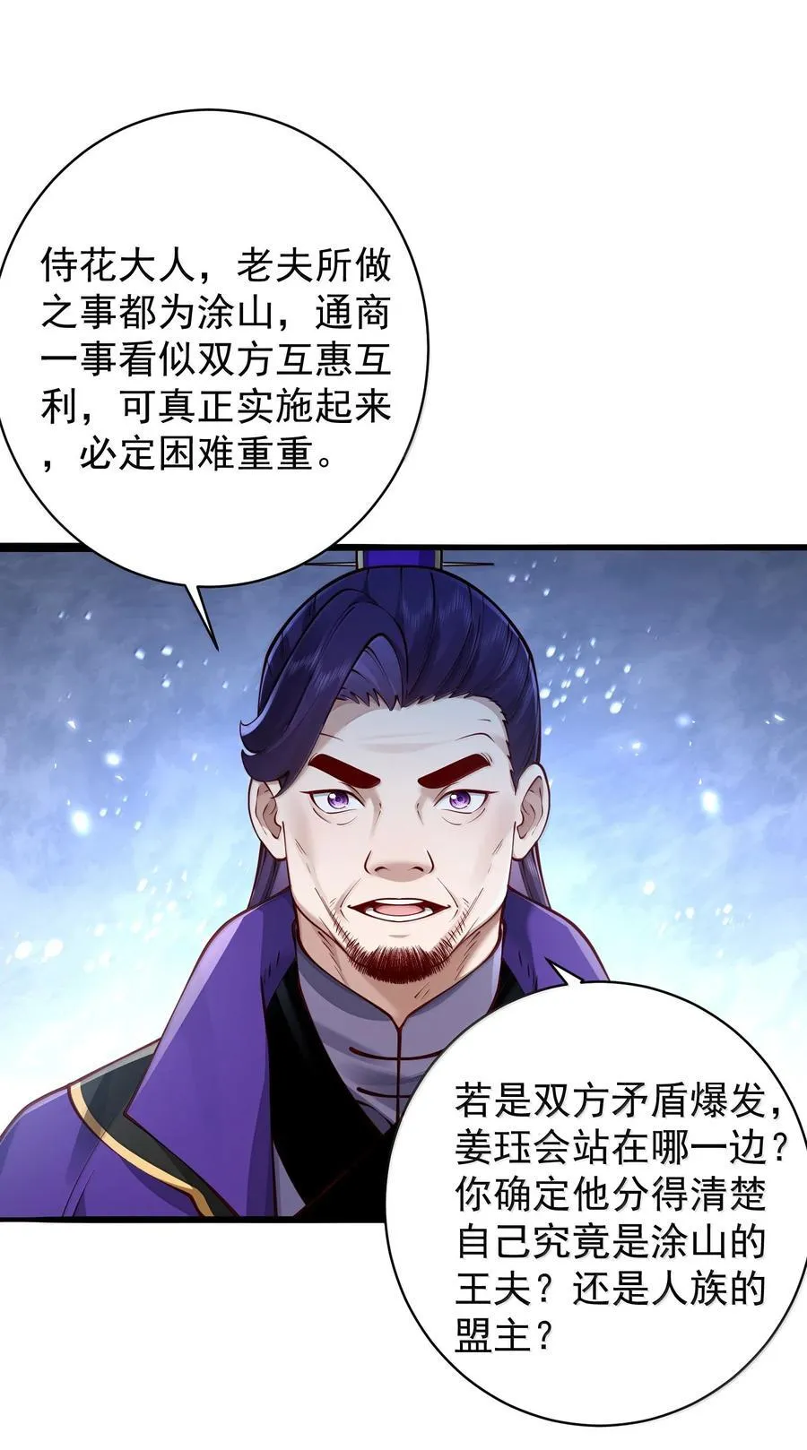 054 选边 第42页
