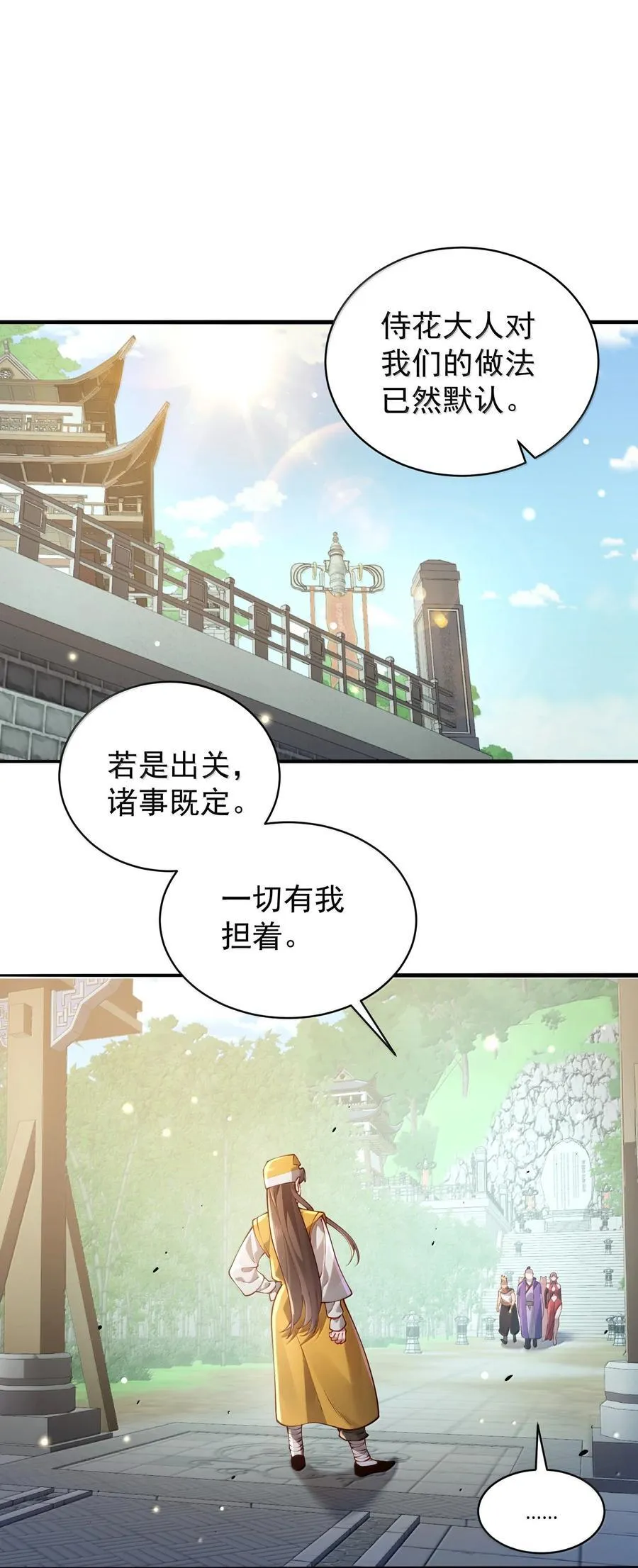 054 选边 第44页