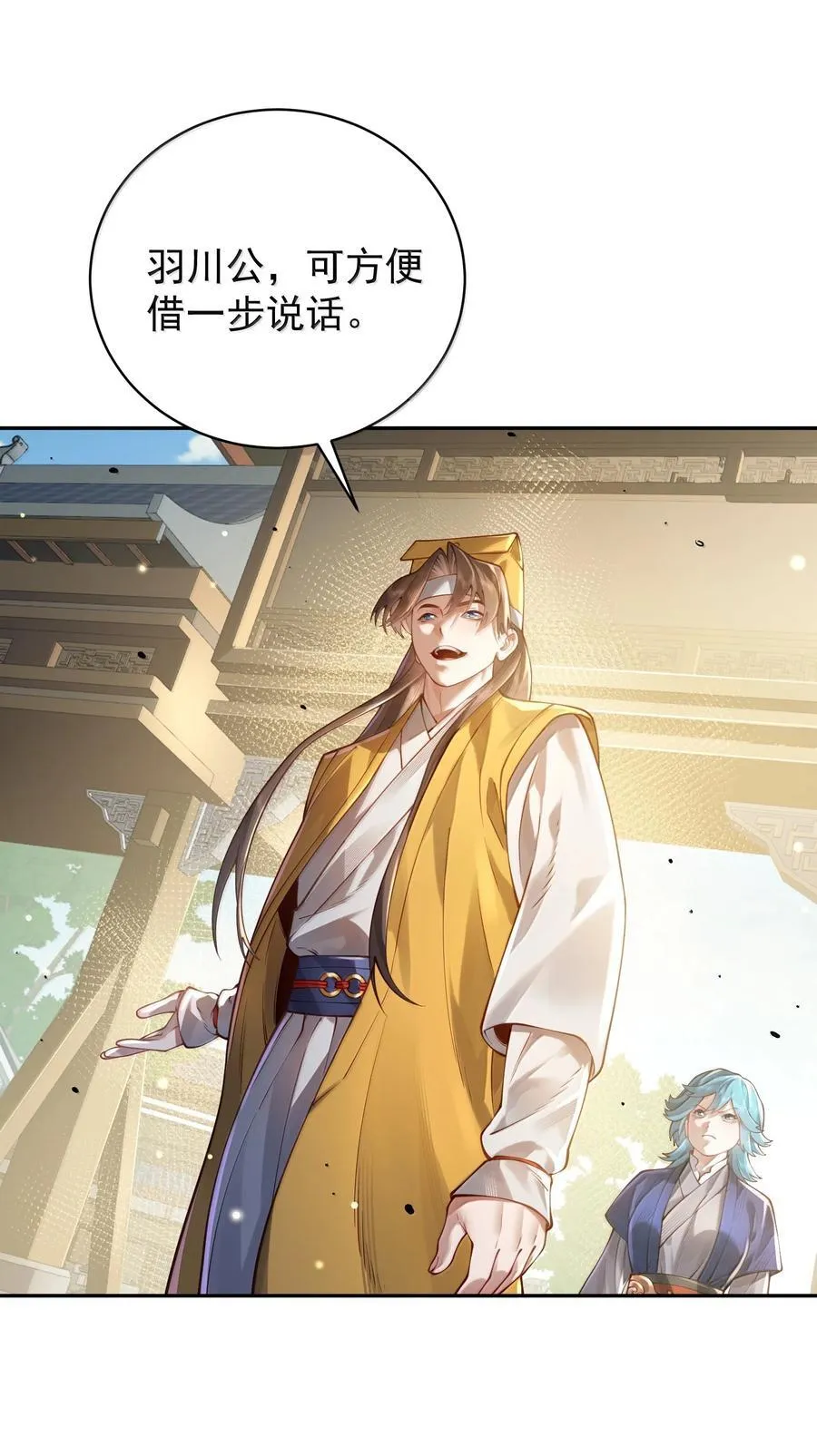 055 奉天承运 第2页