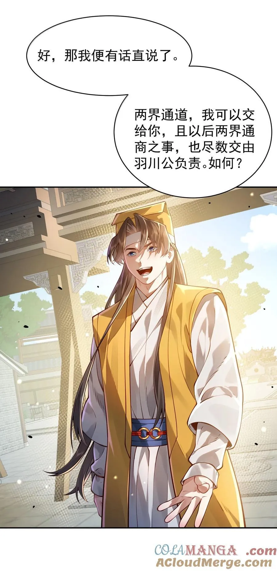 055 奉天承运 第4页
