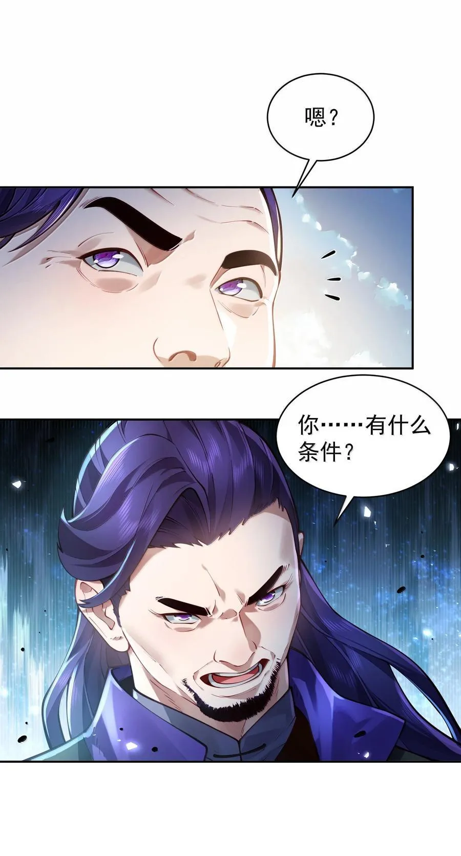 055 奉天承运 第5页