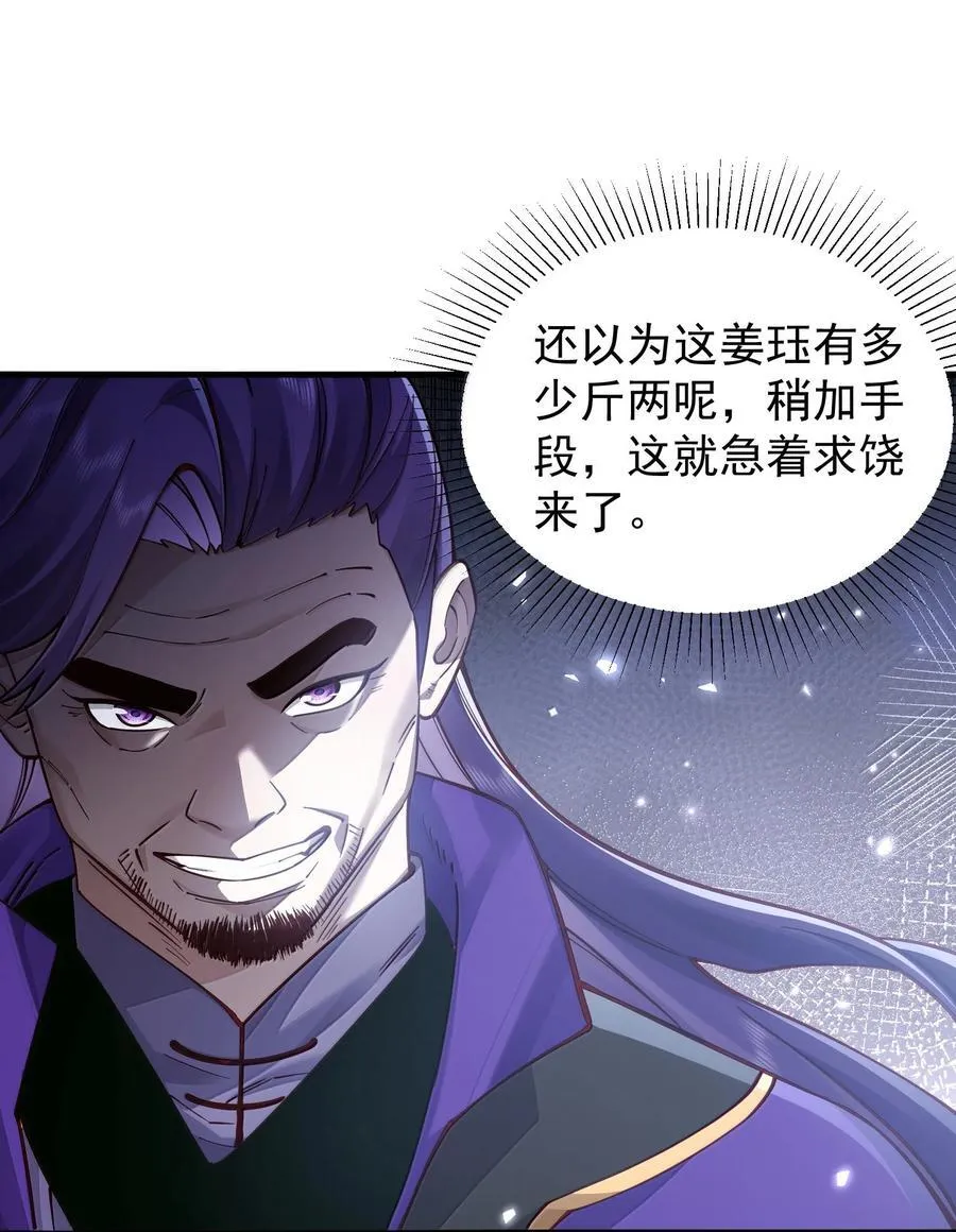 055 奉天承运 第9页
