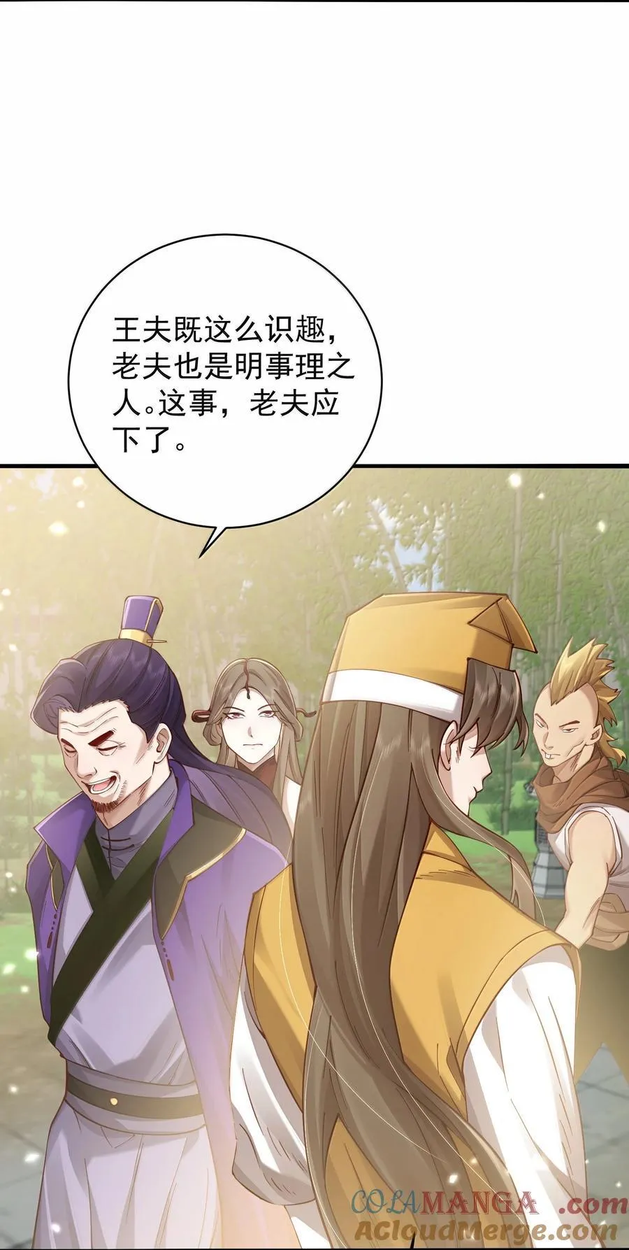 055 奉天承运 第10页