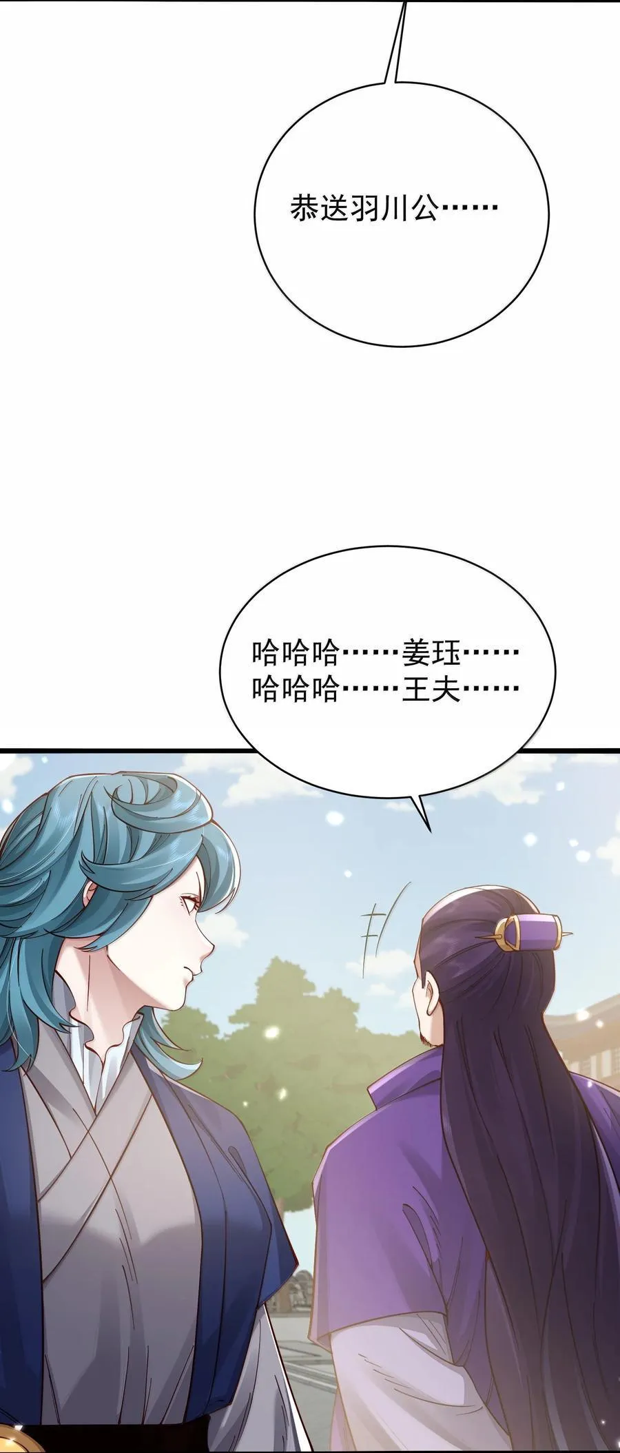 055 奉天承运 第11页
