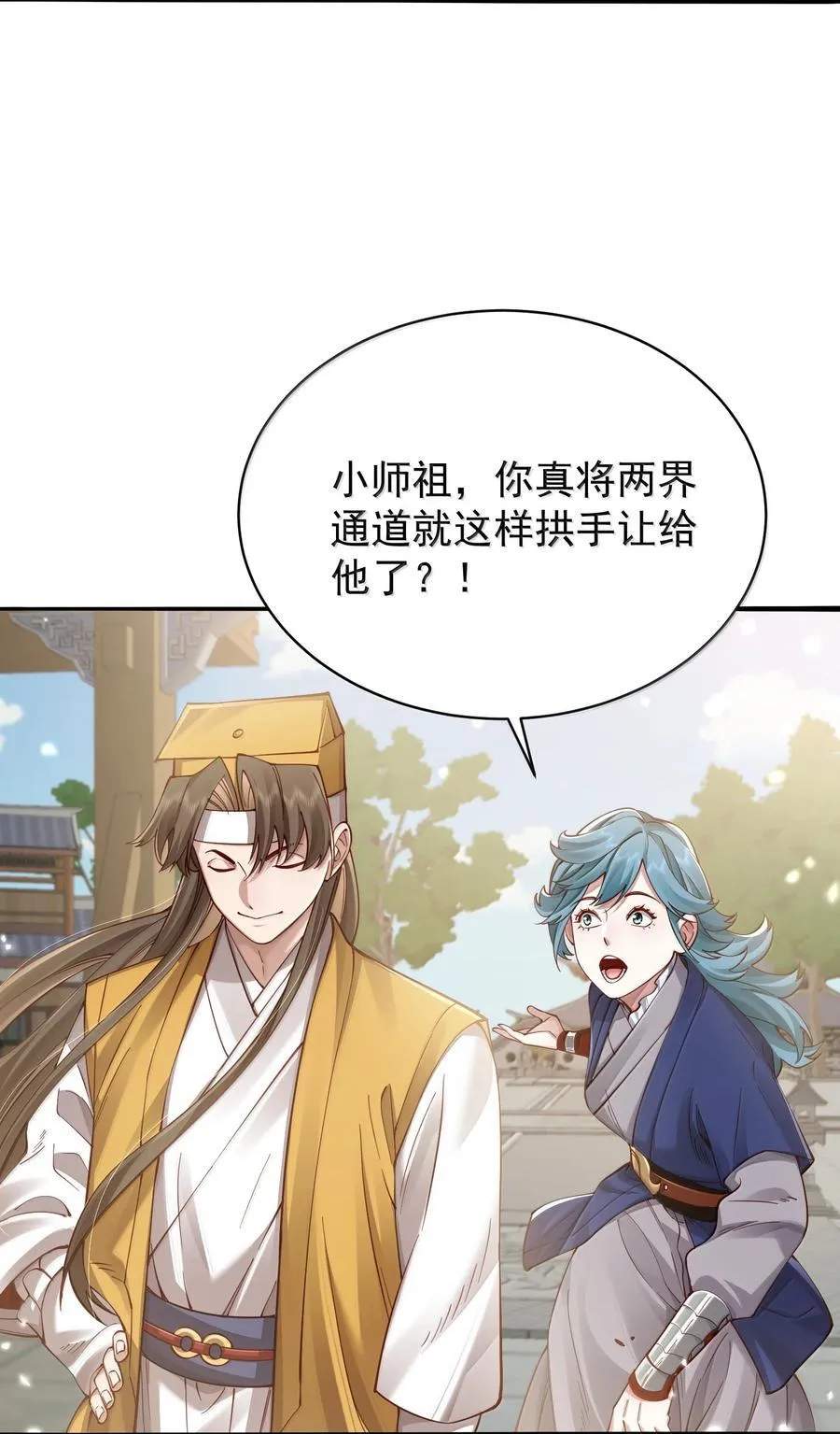 055 奉天承运 第12页