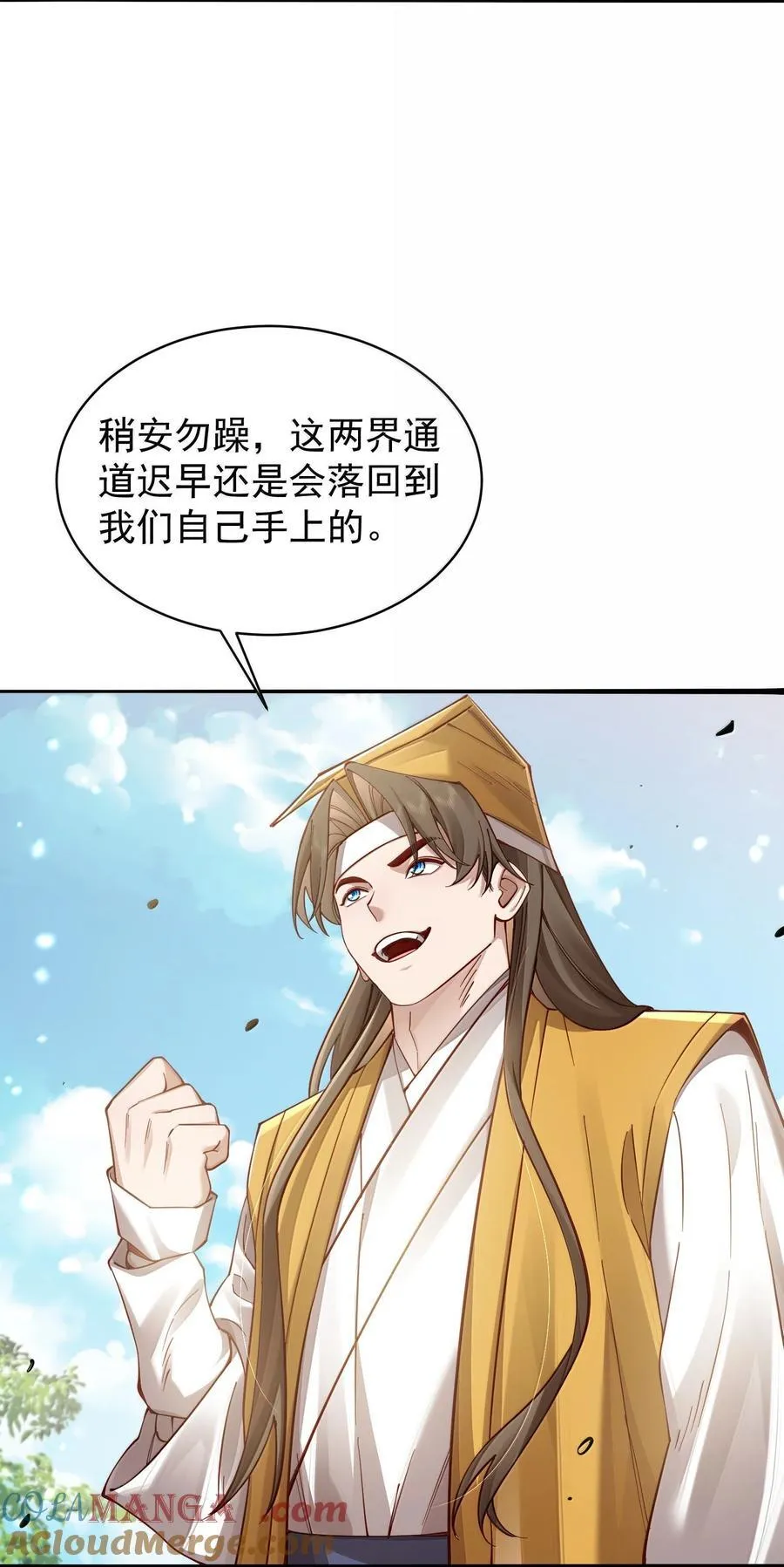 055 奉天承运 第13页