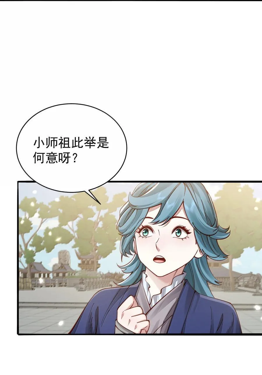 055 奉天承运 第14页