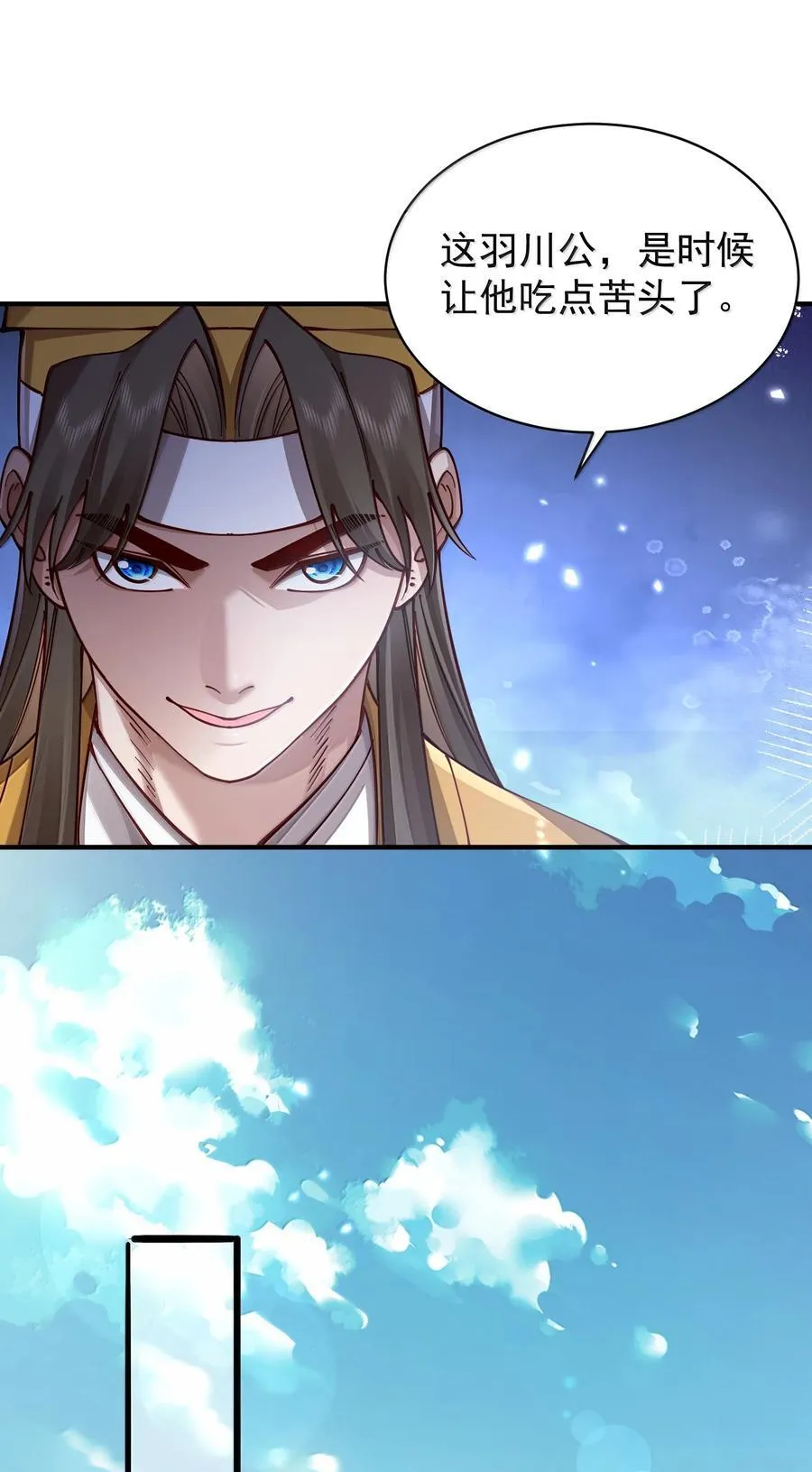 055 奉天承运 第15页