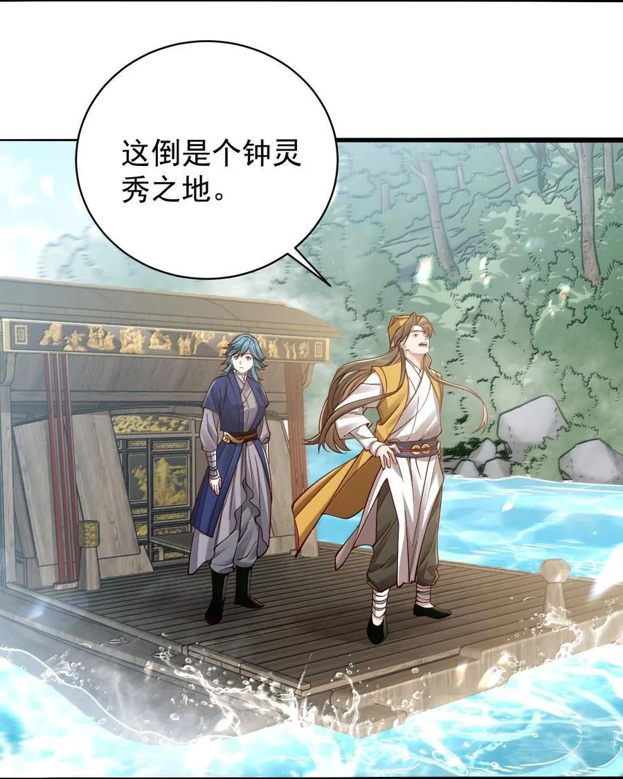 055 奉天承运 第17页