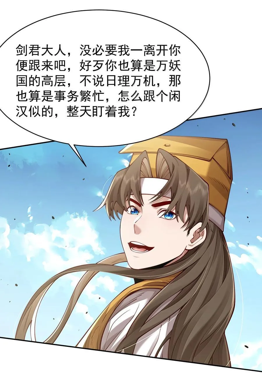 055 奉天承运 第21页