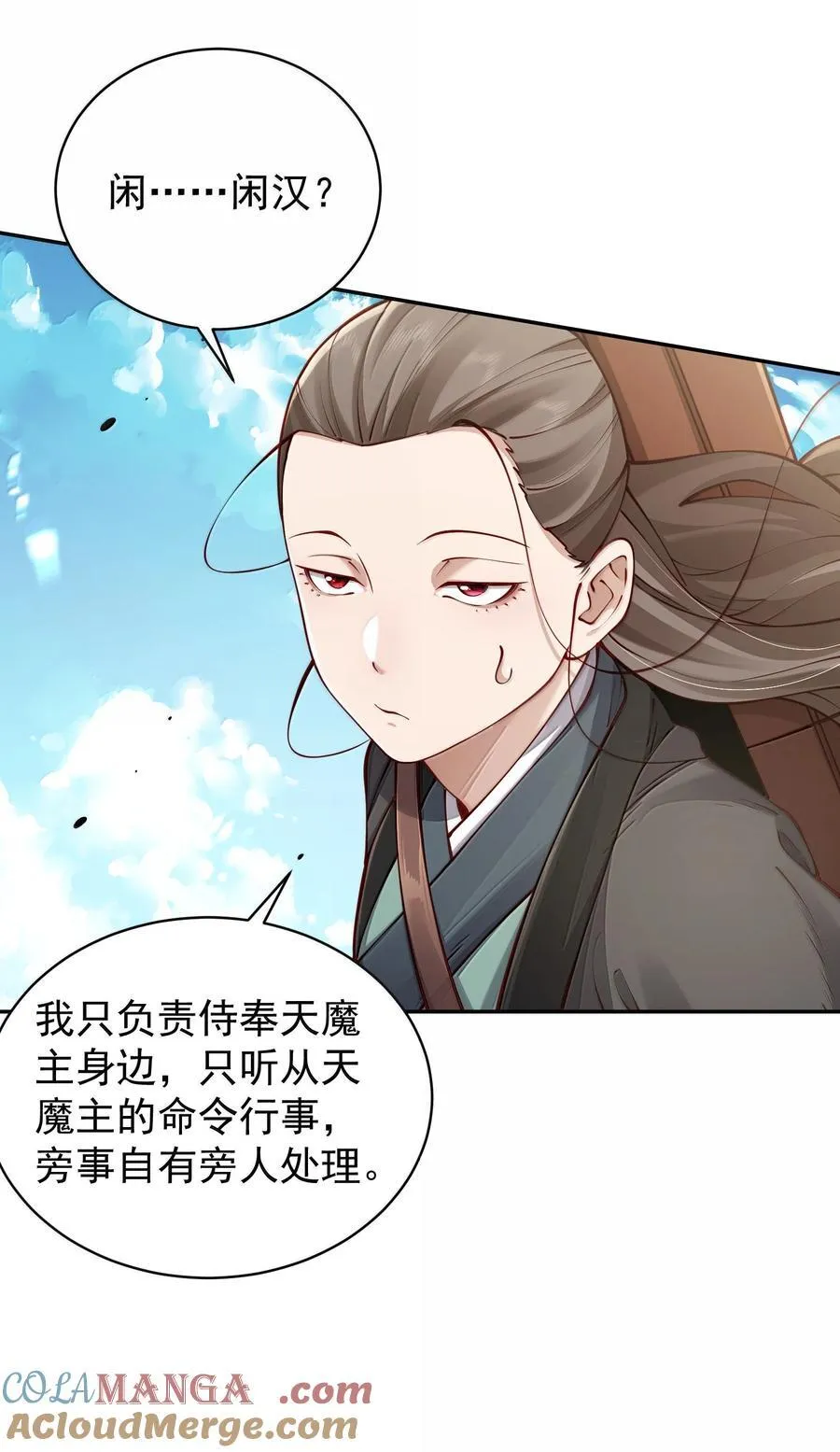 055 奉天承运 第22页