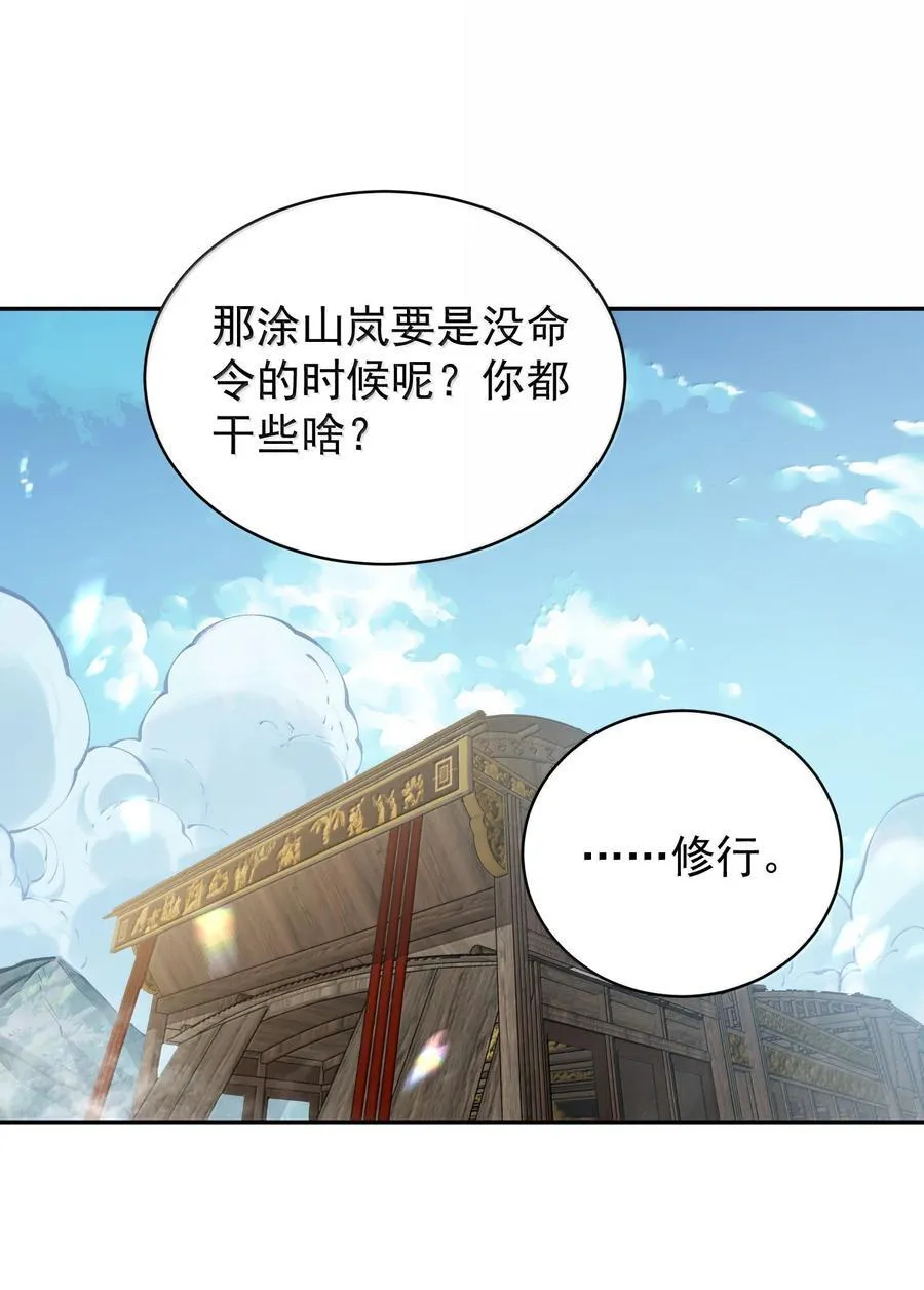055 奉天承运 第23页