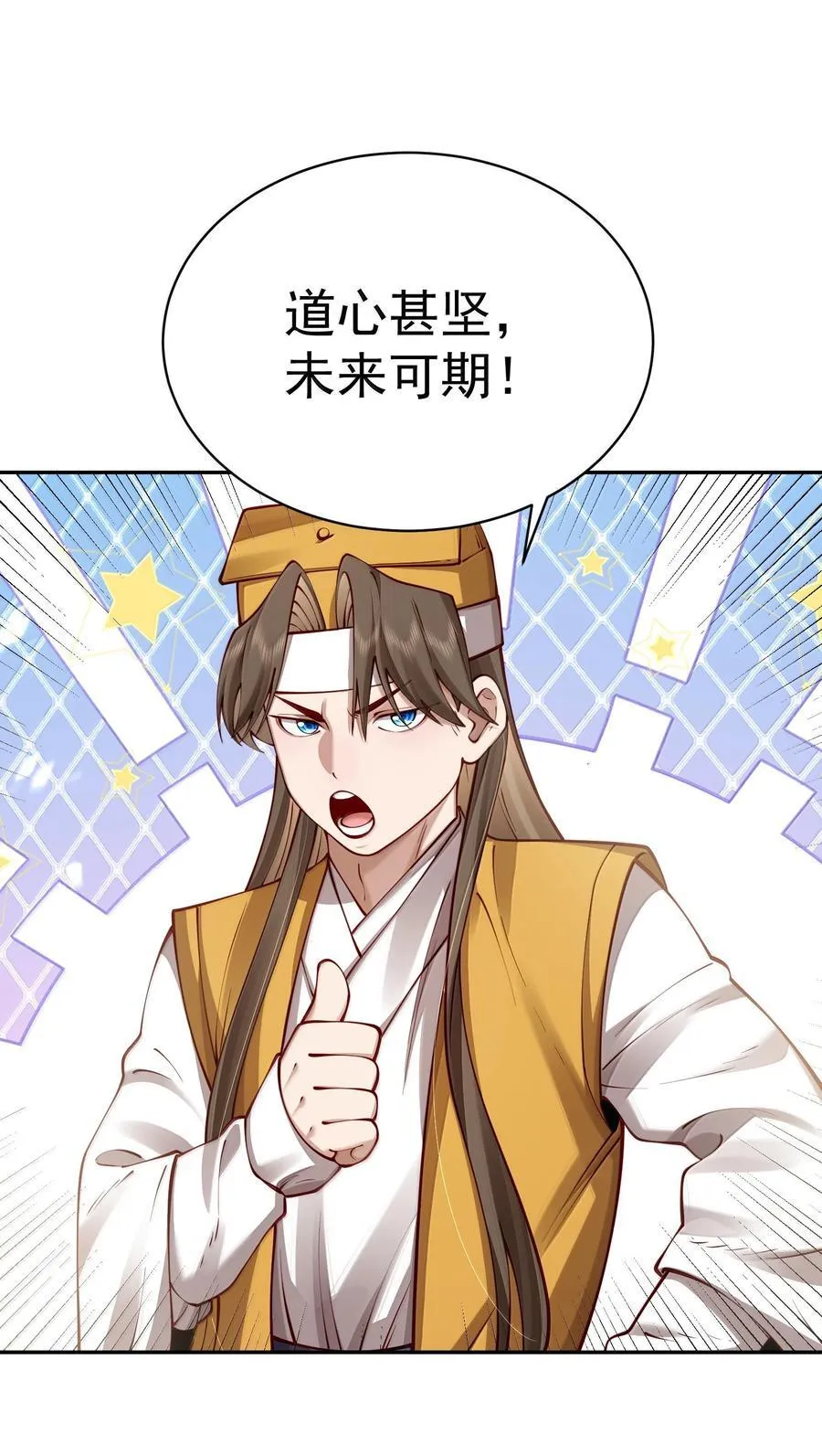 055 奉天承运 第24页