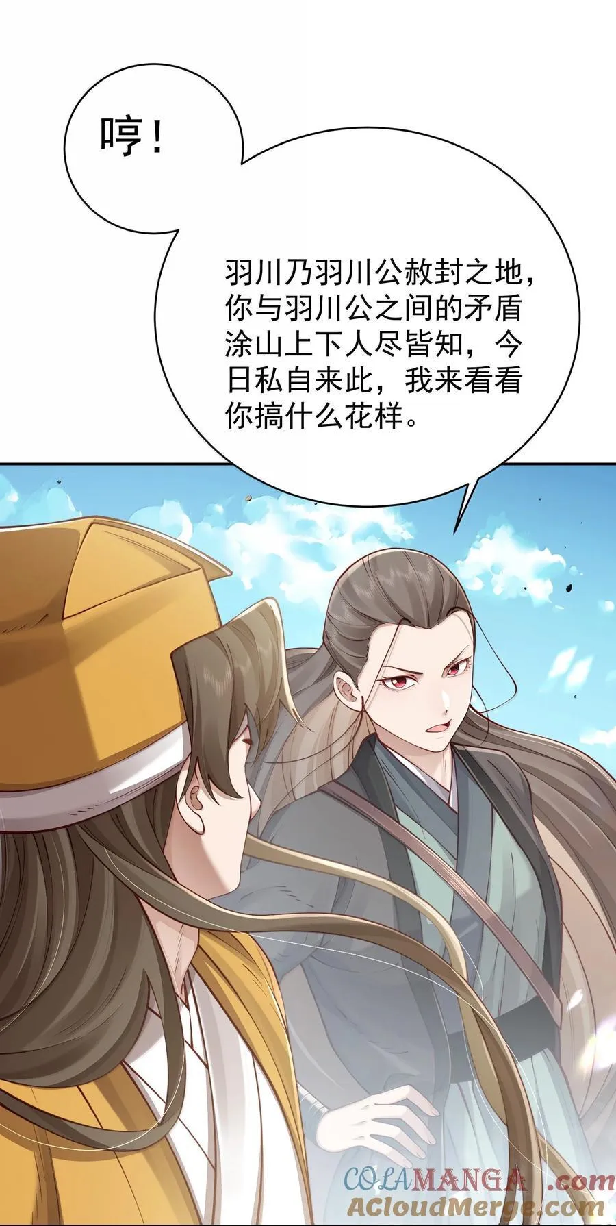 055 奉天承运 第25页