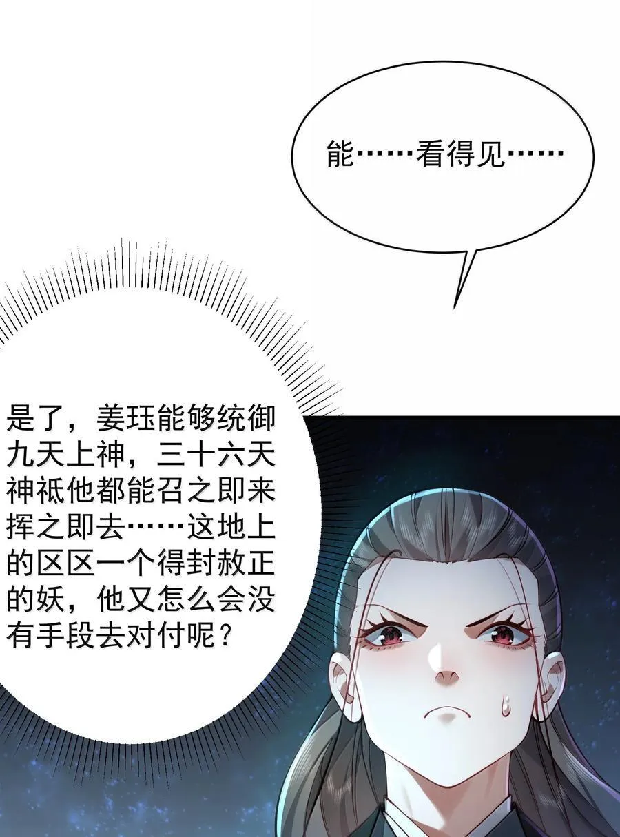 055 奉天承运 第38页
