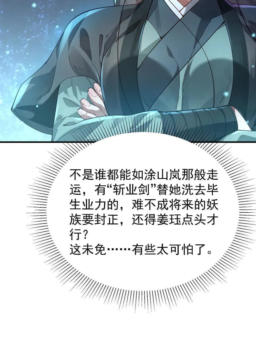 055 奉天承运 第39页