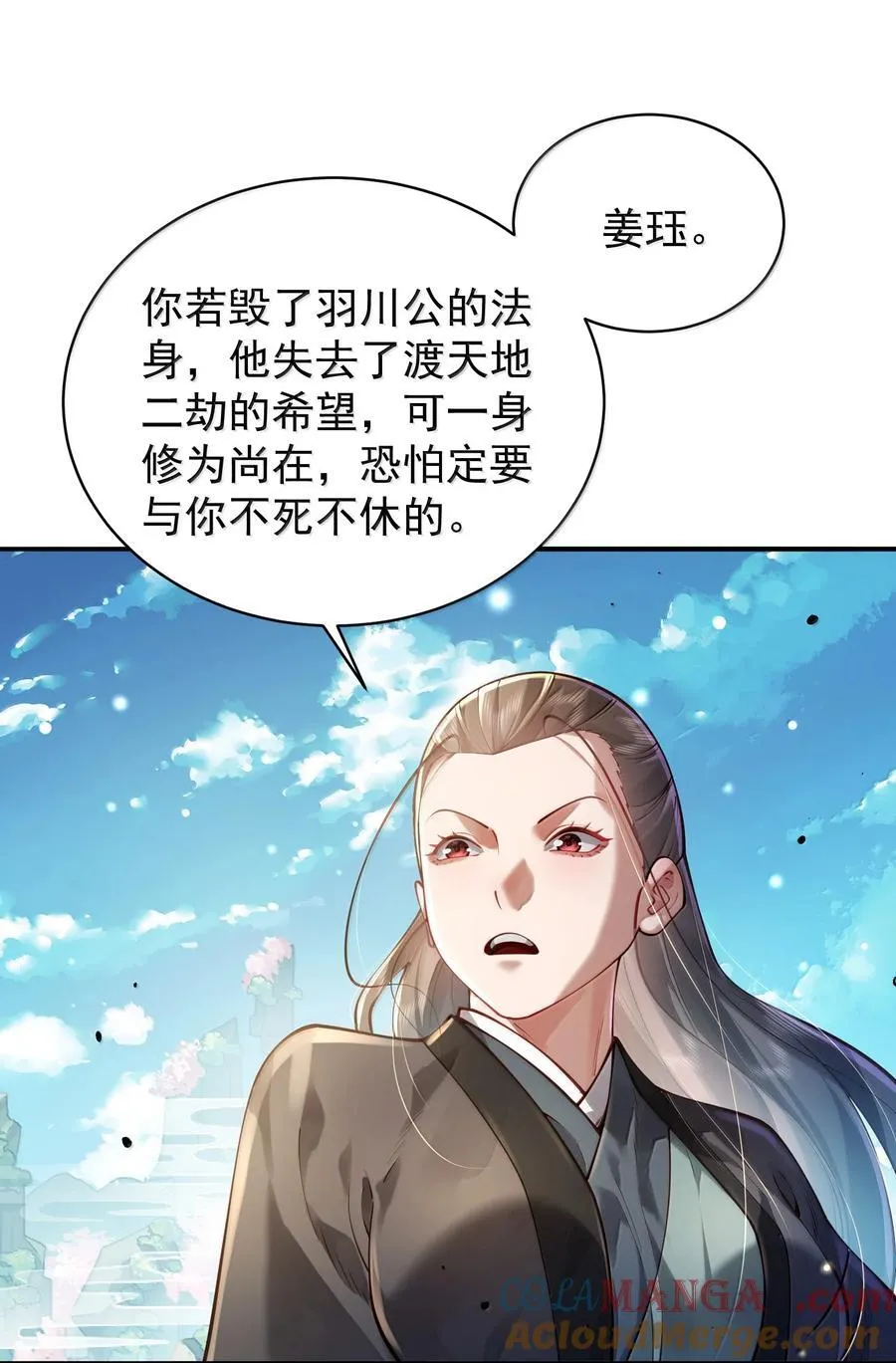 055 奉天承运 第40页