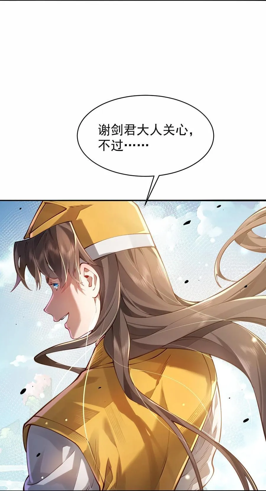 055 奉天承运 第41页