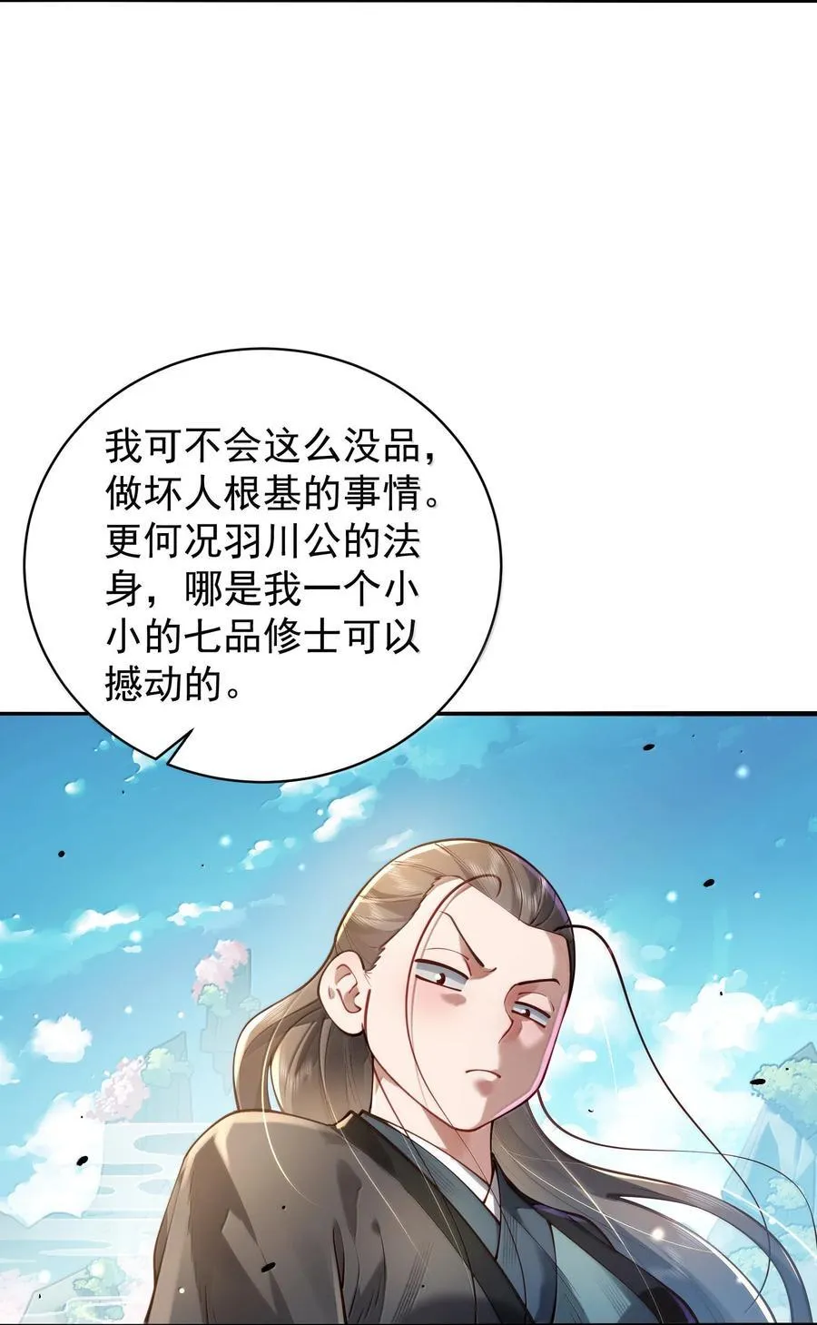 055 奉天承运 第42页