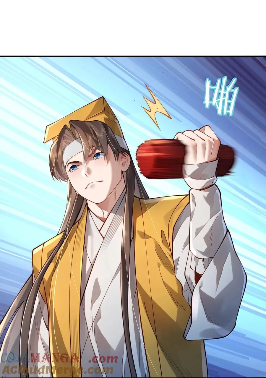 055 奉天承运 第46页