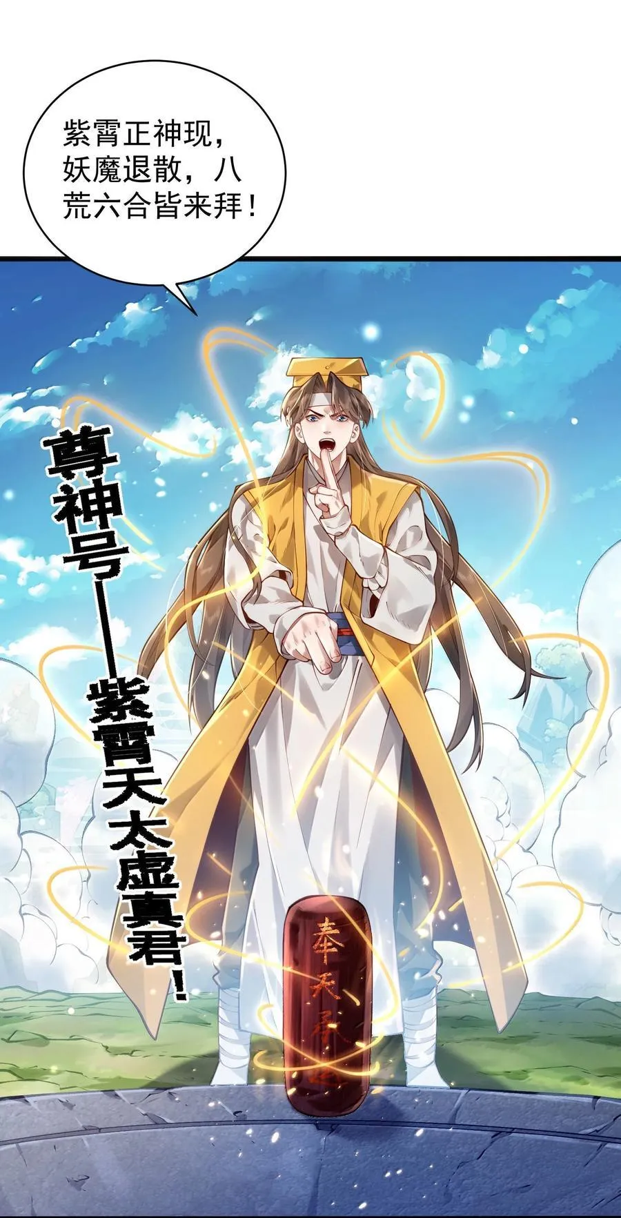 055 奉天承运 第50页