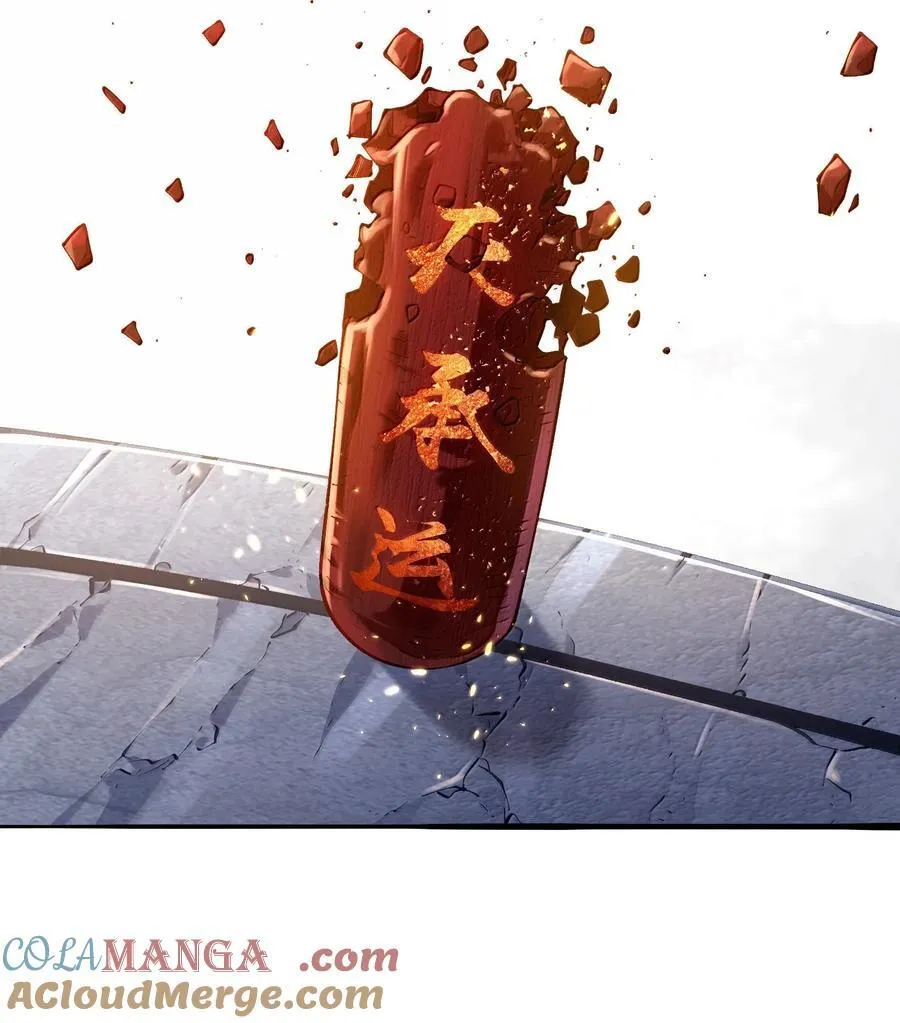 055 奉天承运 第52页