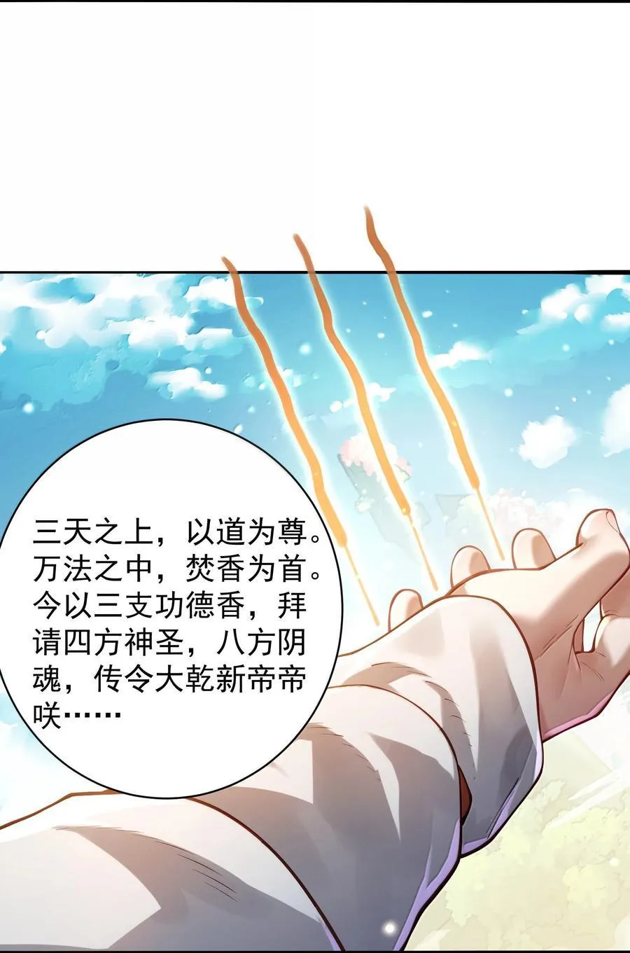 055 奉天承运 第56页
