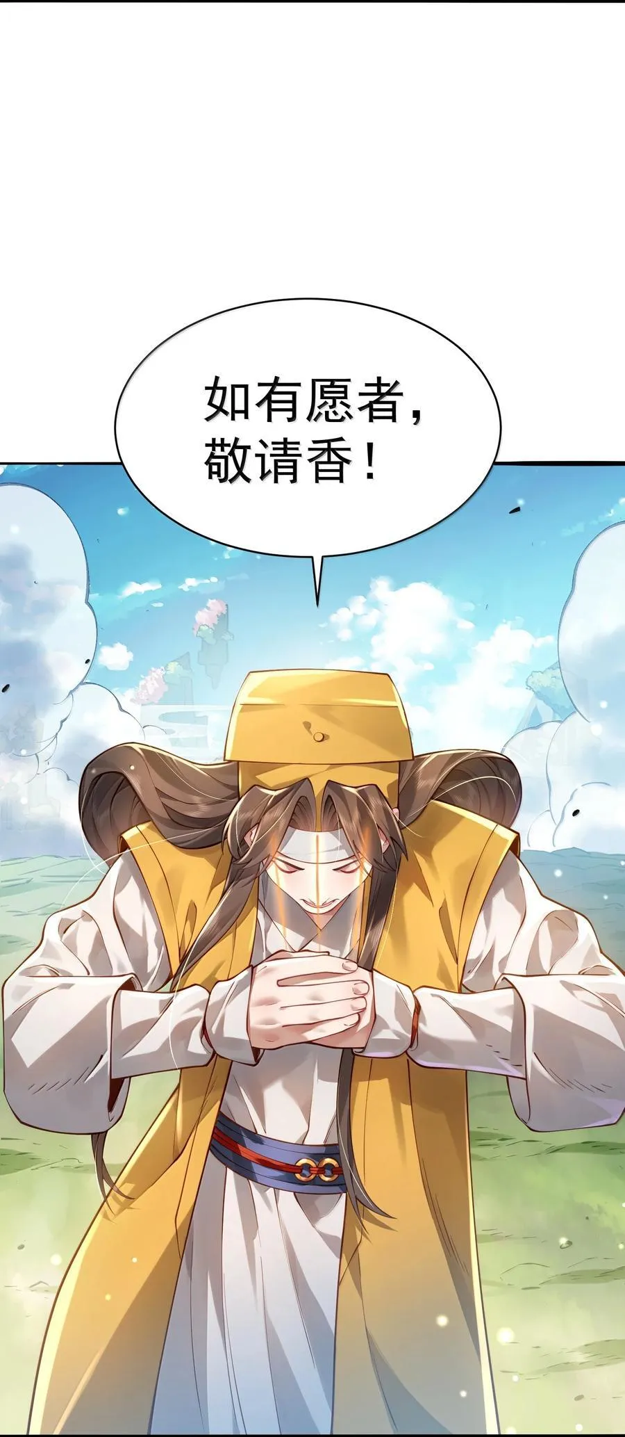 055 奉天承运 第57页