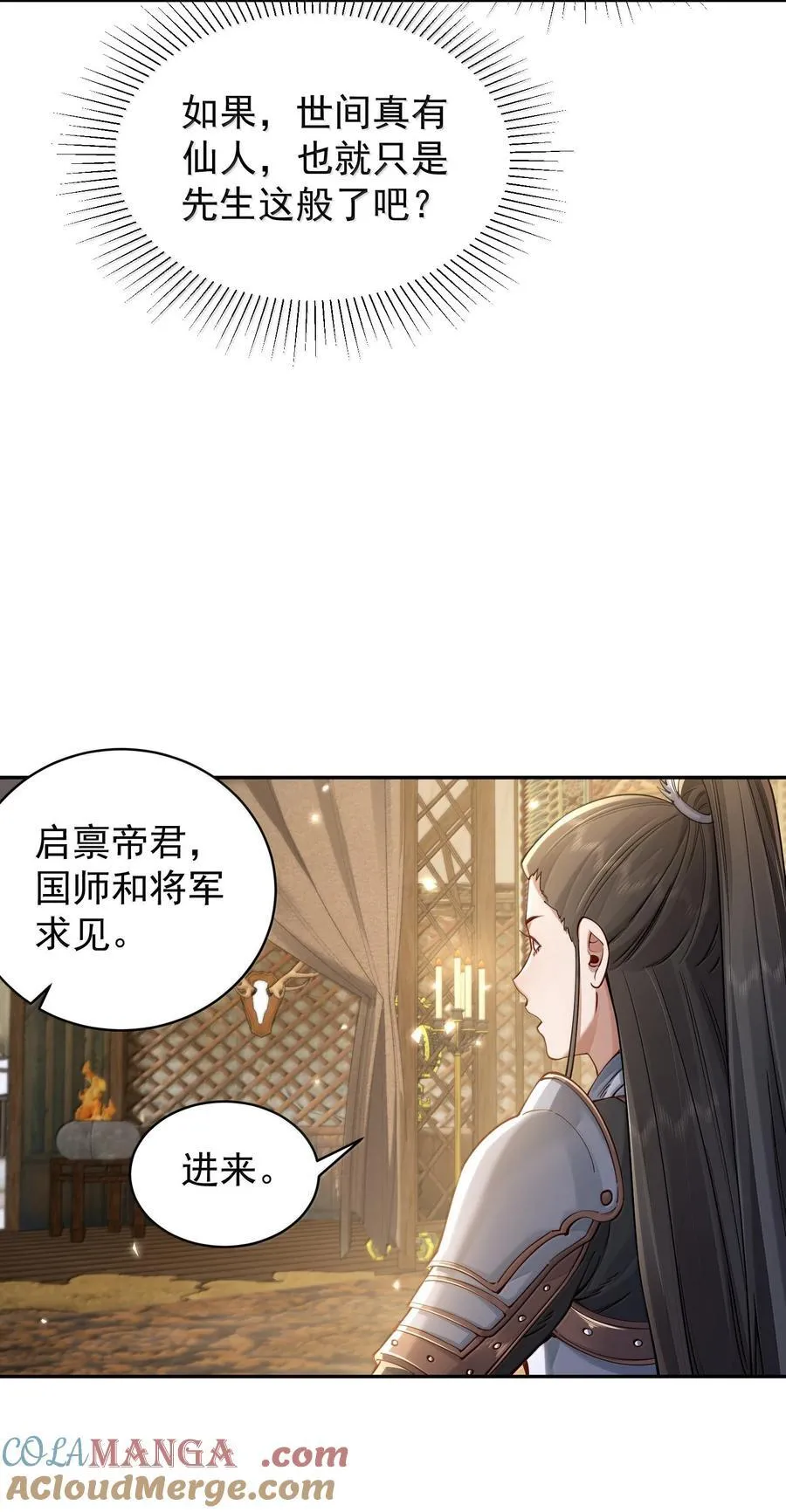 056 金沙河 第16页