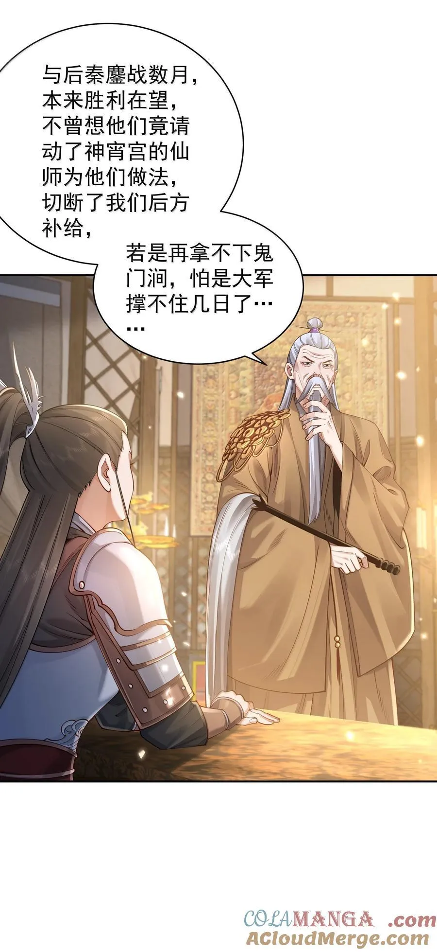 056 金沙河 第19页
