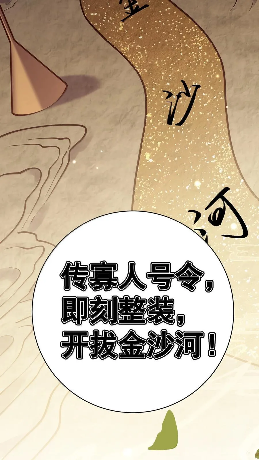 056 金沙河 第24页