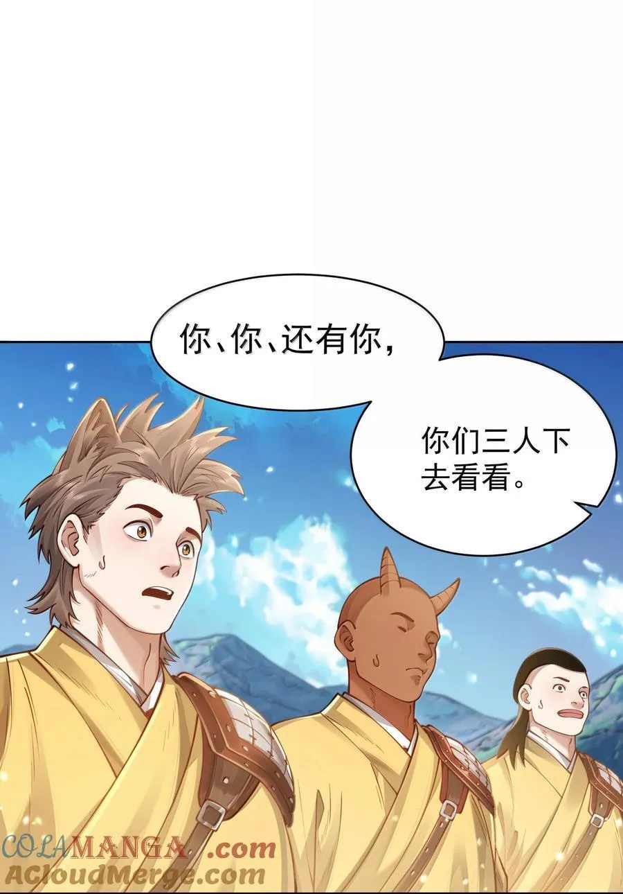 056 金沙河 第31页