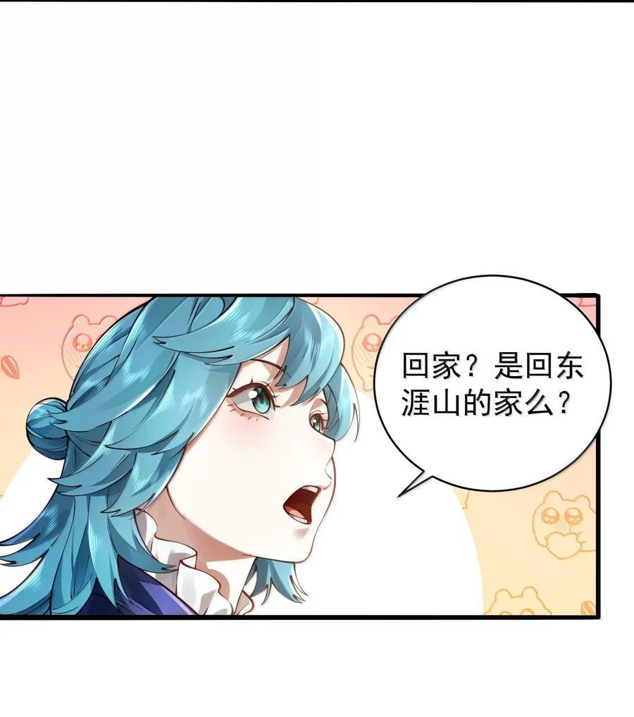 056 金沙河 第56页