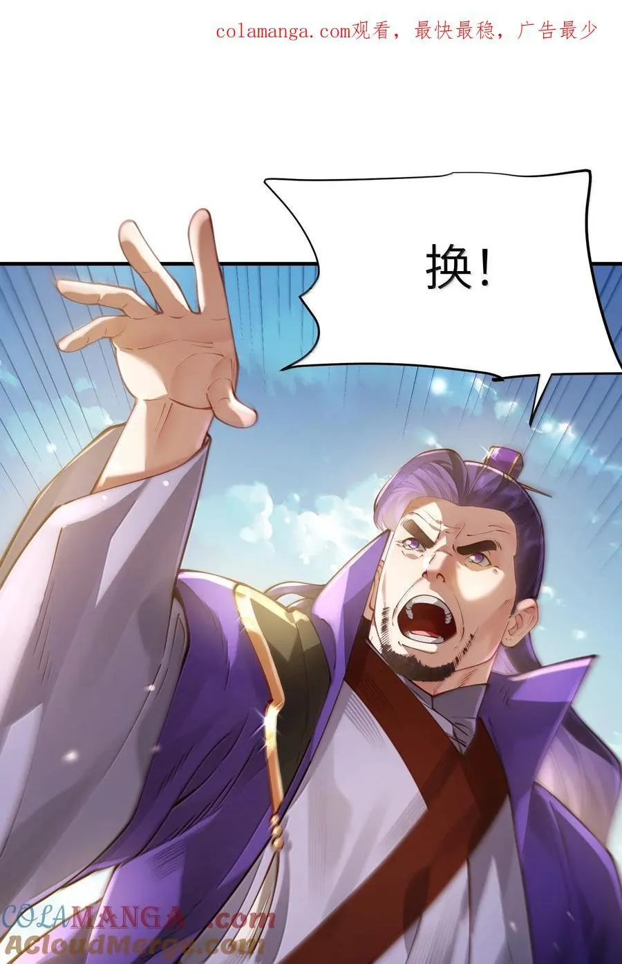 057 两界通道 第1页