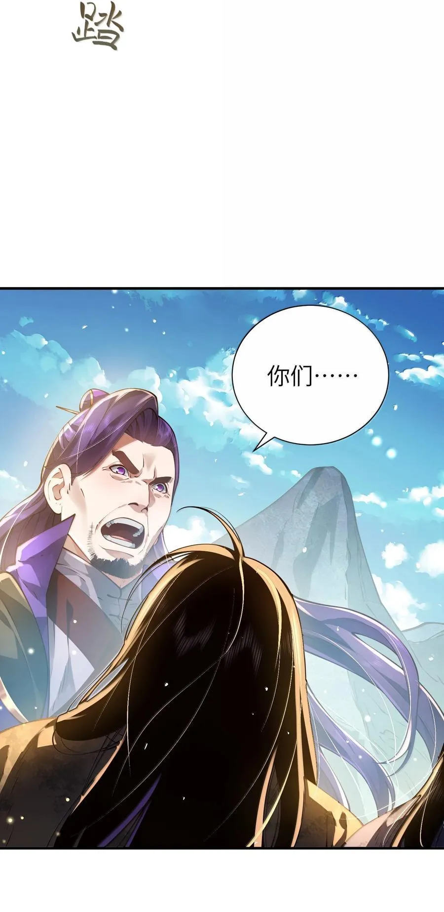057 两界通道 第5页