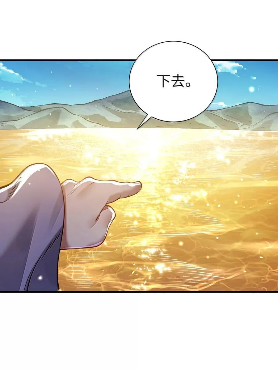 057 两界通道 第6页
