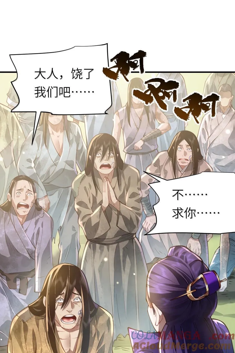 057 两界通道 第7页