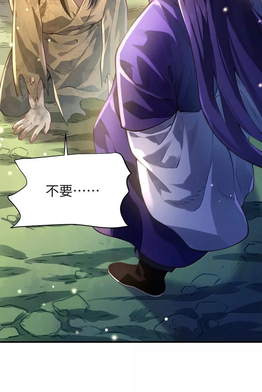 057 两界通道 第8页