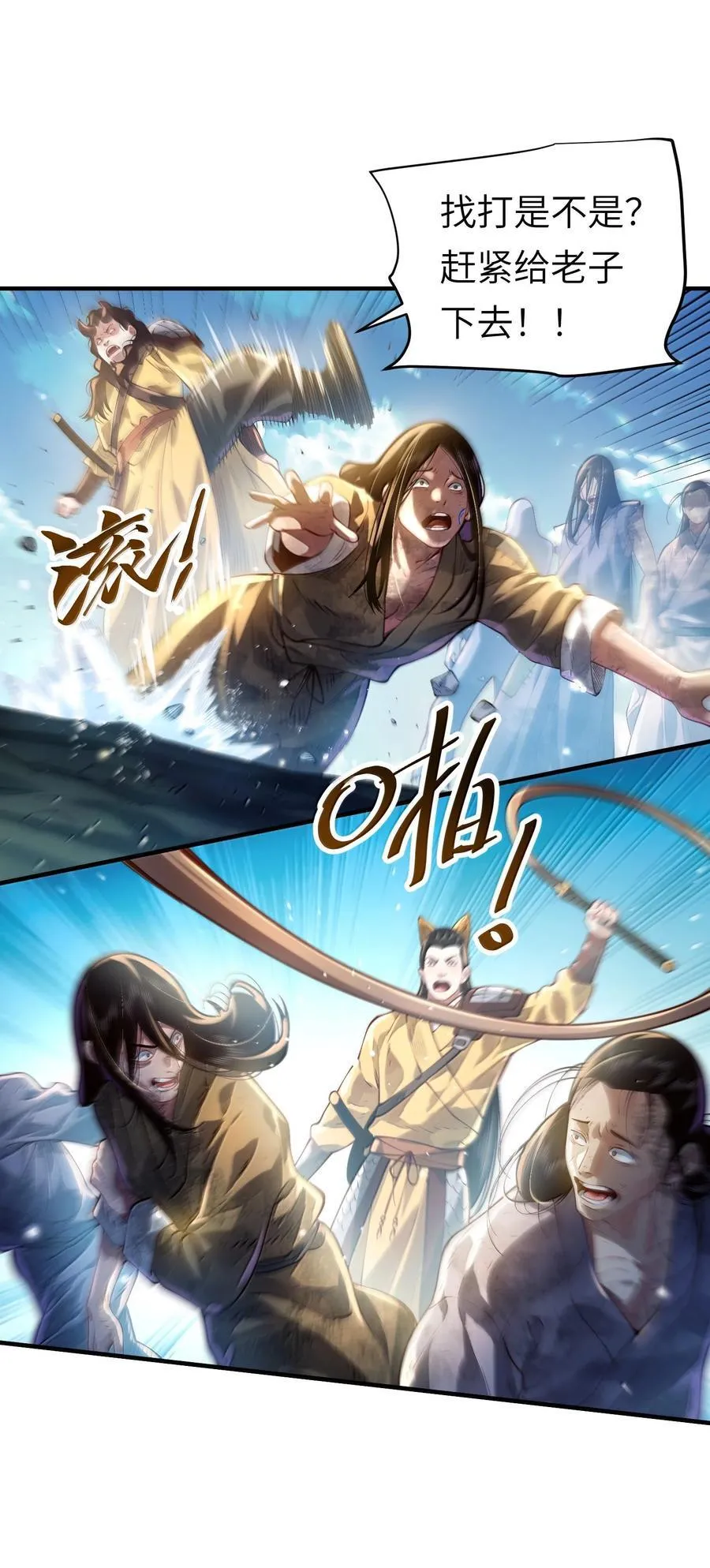 057 两界通道 第9页