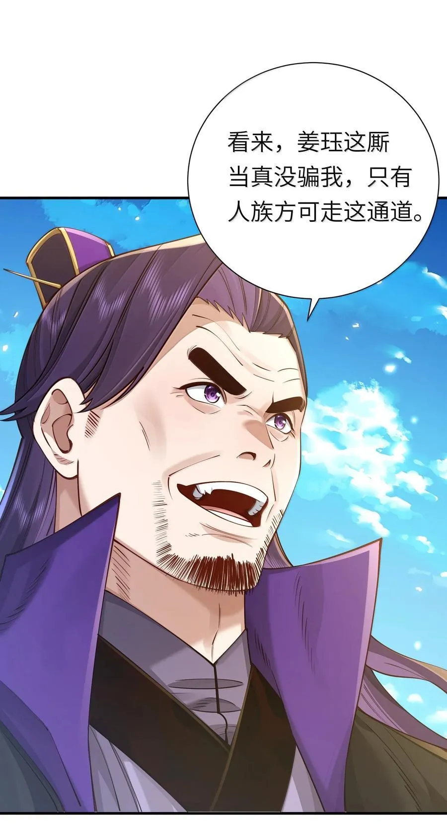057 两界通道 第12页
