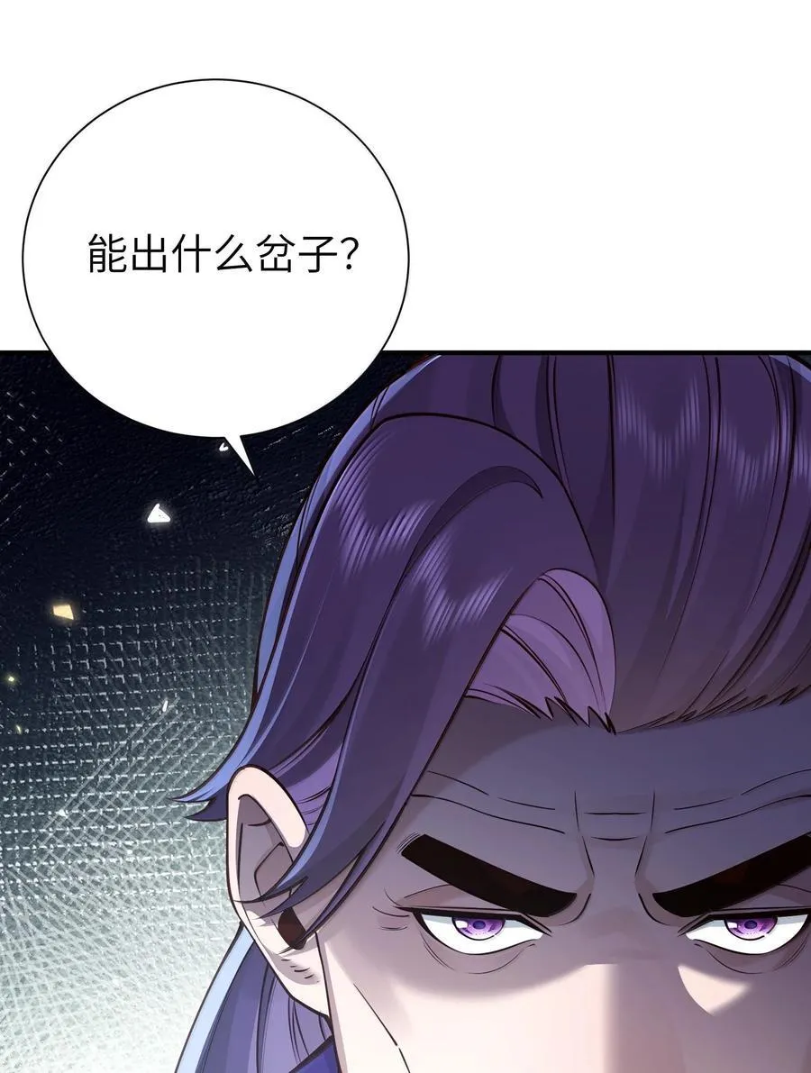057 两界通道 第14页