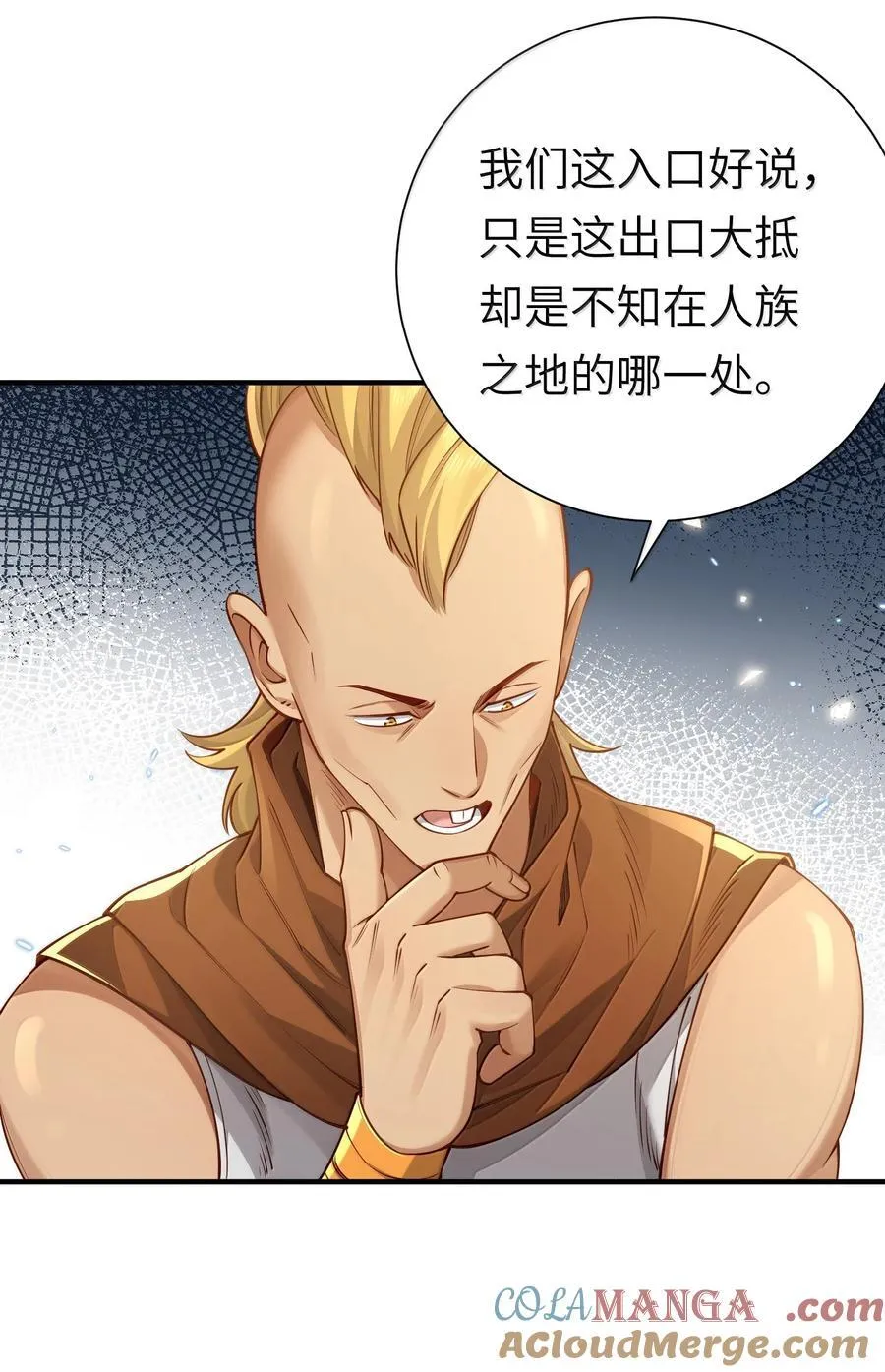 057 两界通道 第16页