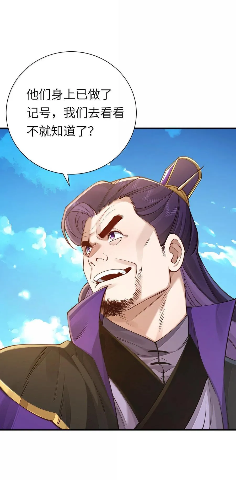 057 两界通道 第17页