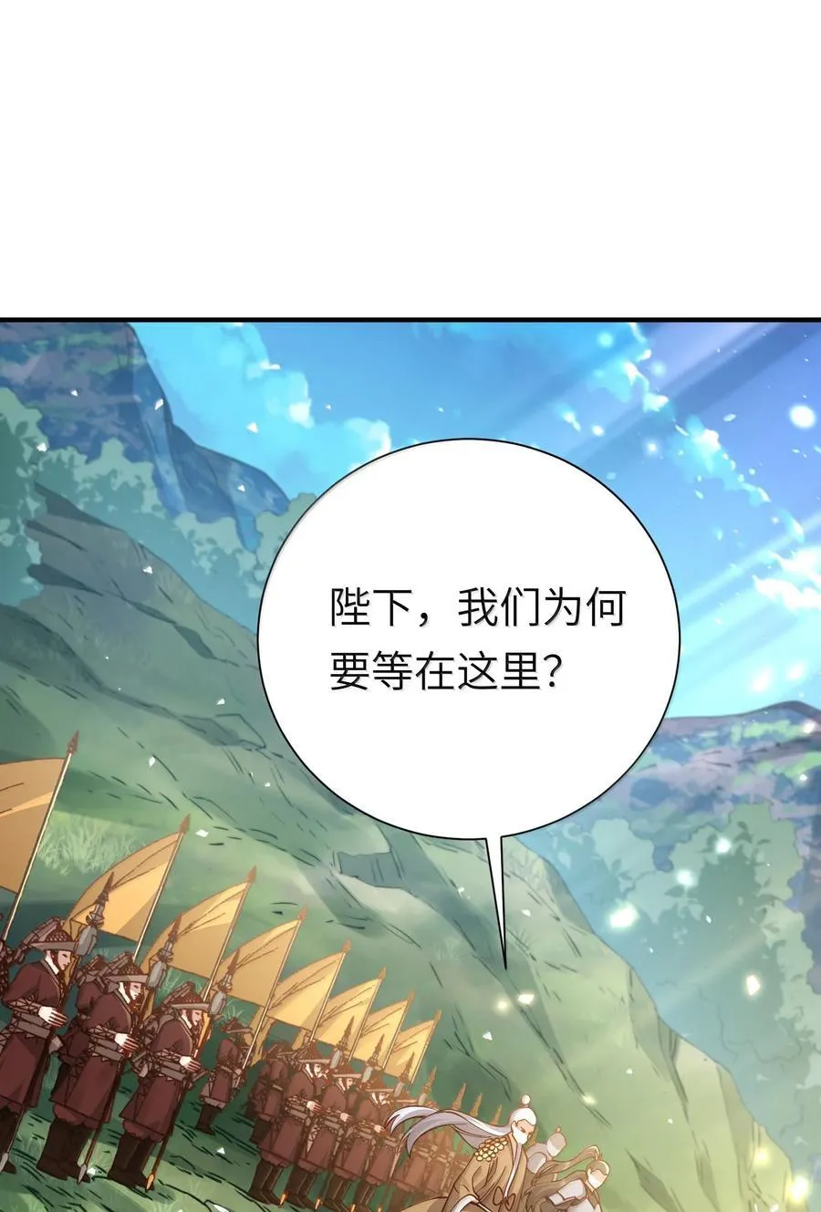 057 两界通道 第21页