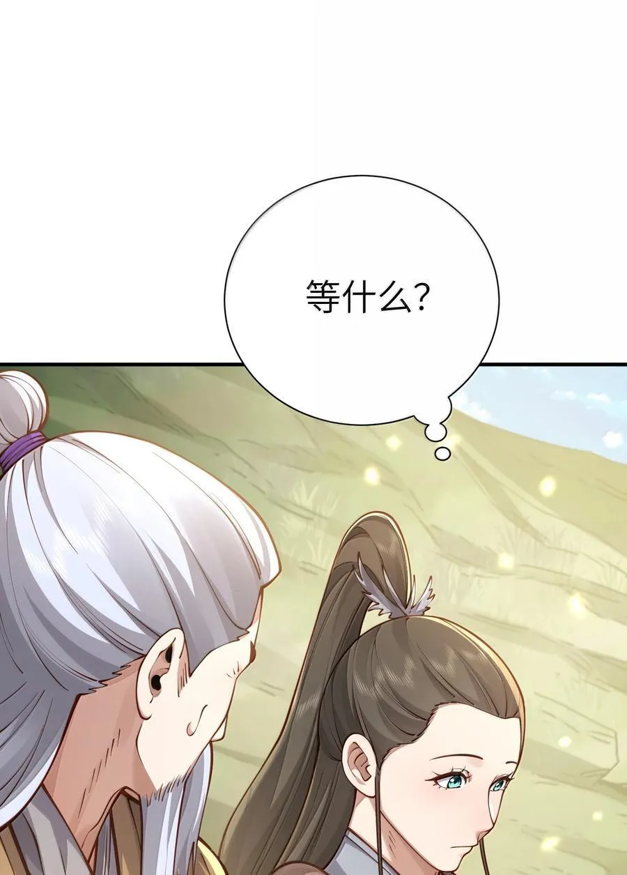057 两界通道 第23页