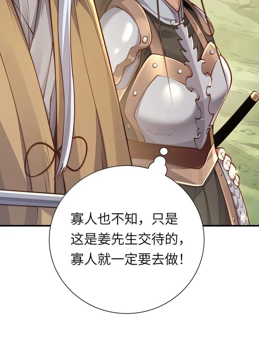 057 两界通道 第24页