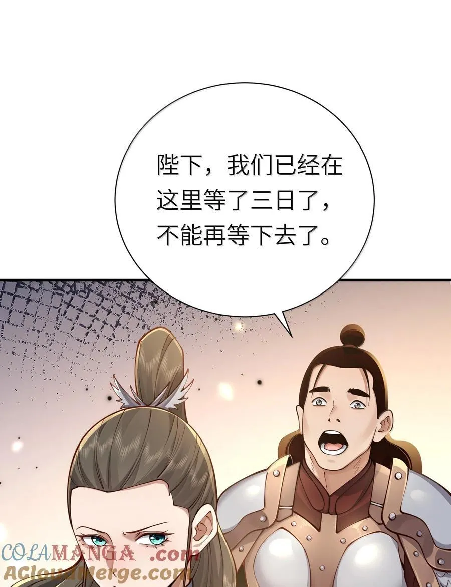 057 两界通道 第25页